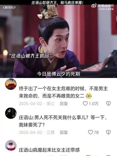 女孩弃华服救妹妹，白马疾驰金簪不顾