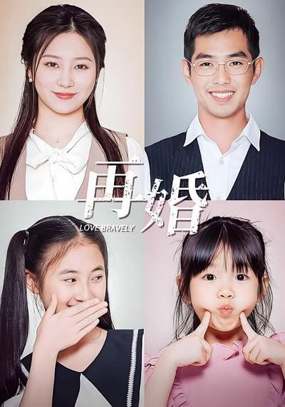 短剧·再婚-第10集-品牌导购林依，怀孕时遭背叛，被迫单亲育女，再婚隐痛尽显。两家人矛盾激发，她能否勇破困局、化解恩怨