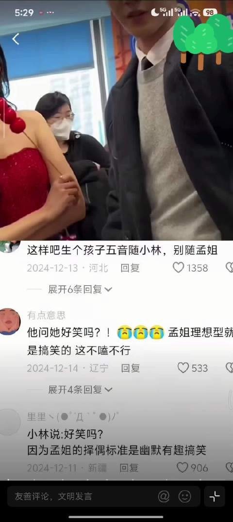 李昀锐问孟子义,谁不知她理想型是搞笑男