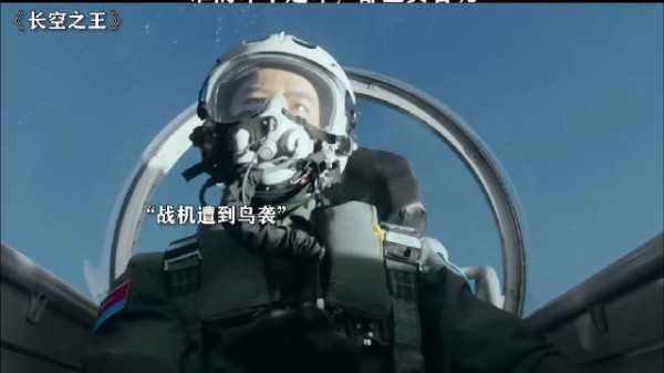 谁的命不是命，都金贵着呢 长空之王 王一博 胡军