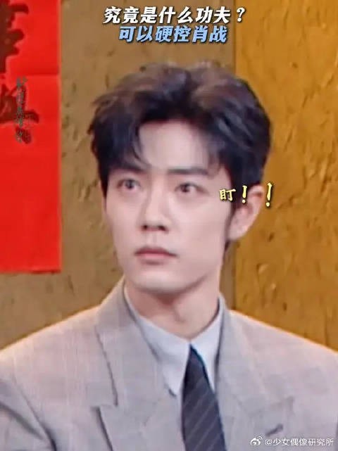 肖战现场观功夫表演目不转睛