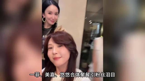 李金铭连晒聚餐照，一菲美嘉悠悠合体，“神仙售后”让粉丝泪目