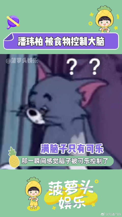看到食物眼睛就放光了 潘玮柏 搞笑