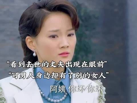 去世十年的丈夫突然出现在眼前,男人却已经不记得妻子跟女儿了