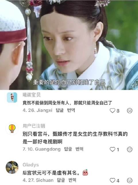 任何时候都不要为不值得的人和事费心神 甄嬛传 古装剧