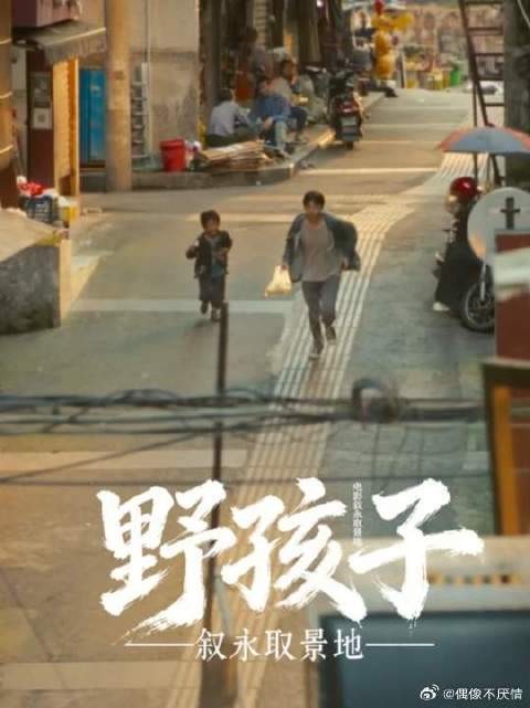 “出现在电影里的叙永场景”
