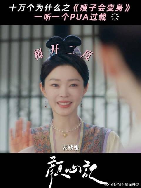 罗云熙 | 宋轶 颜Nancy自曝变身秘密,家人们cpu要烧了