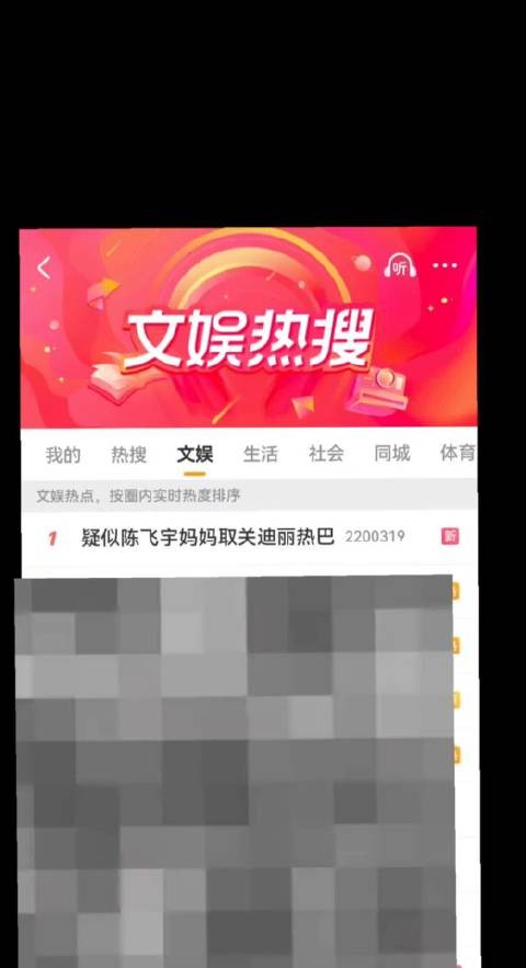 陈飞宇妈妈取关热巴传闻，被指过度解读