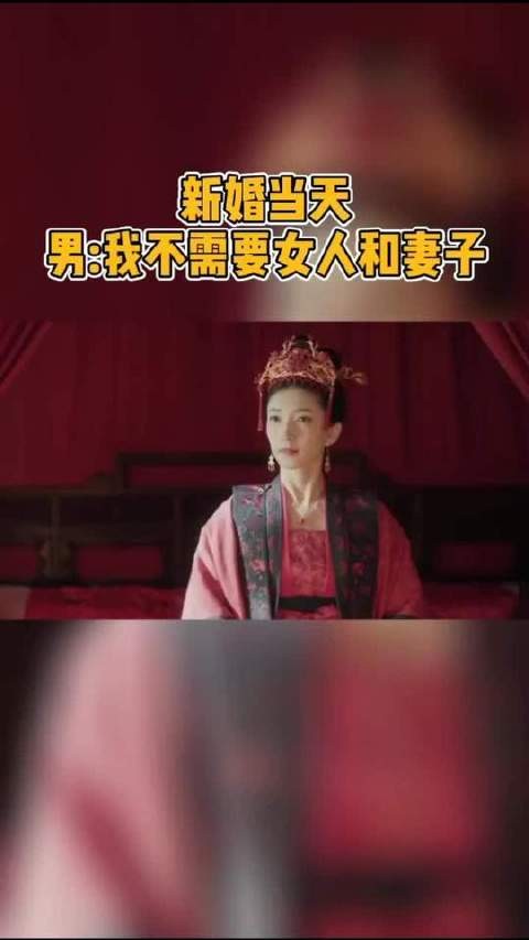 面对丹姝这么美丽的新娘！李植为何吓得连连后退