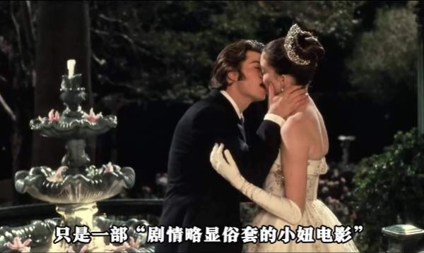 《公主日记》永远的青春回忆,值得反复观看的经典电影