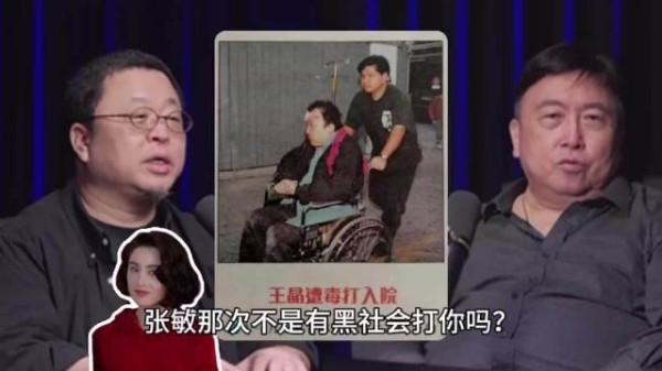 罗永浩采访王晶：得罪张敏被打！伤势有多重？