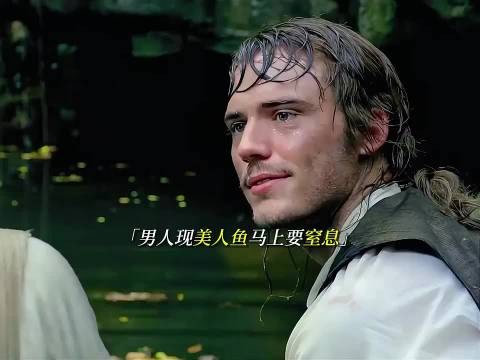 人鱼之恋 一场跨越种族的爱情，结局太浪漫了！