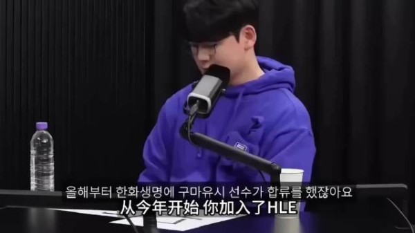 Gumayusi谈转会HLE感受,直言这里更像家,以前的队伍更像办公室