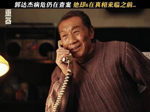 师父你怎么就没等到呢，就差一点点.... 重器