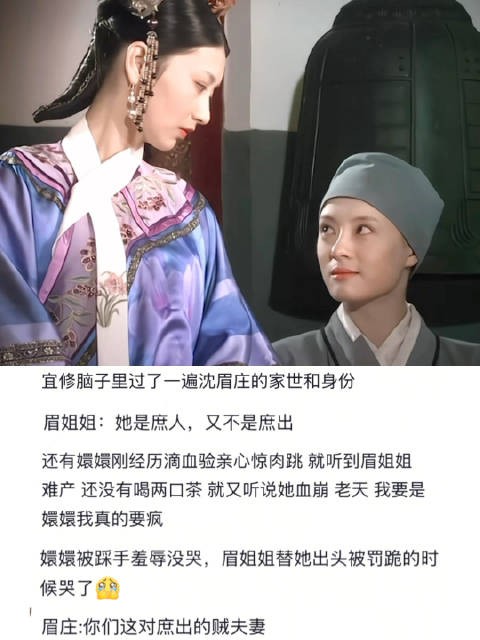 眉嬛首场对手戏,皇宫中真情姐妹花不反目