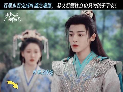 云哥不怪你,可我,怪你! 少年白马醉春风 侯明昊 何与 姜贞羽