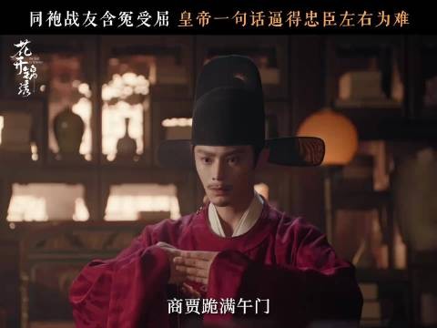 丁禹兮饰演赵凌身边仅一人,忠义难全