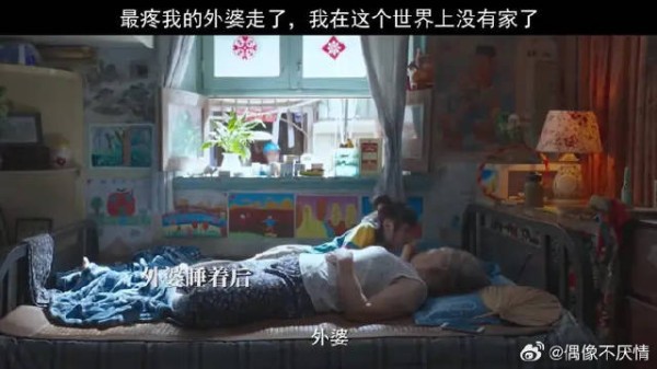 相互温暖彼此救赎，真好，在世界上我们还有对方