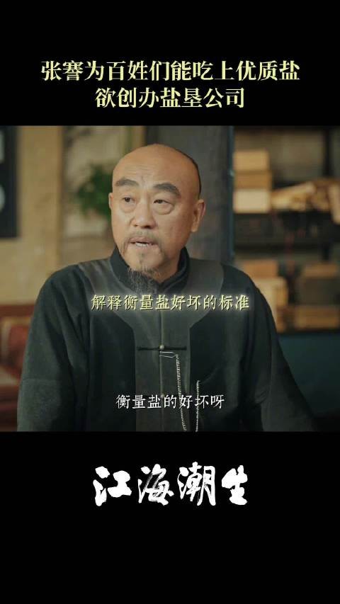 张謇心系民生,决意创办盐垦公司改良盐业