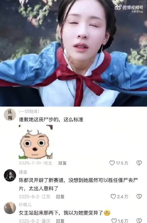 陈都灵:丧尸怎么演？ 导演:你待会跳段舞就行了