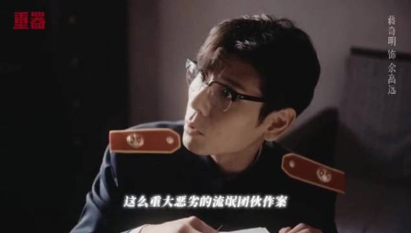 蒋奇明一人分饰四角，配角演成主角
