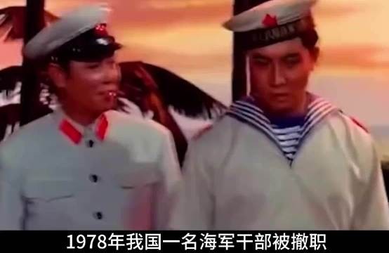 海军败类赖三羊炸战舰，133位战士无辜身亡，国家直接损失十亿
