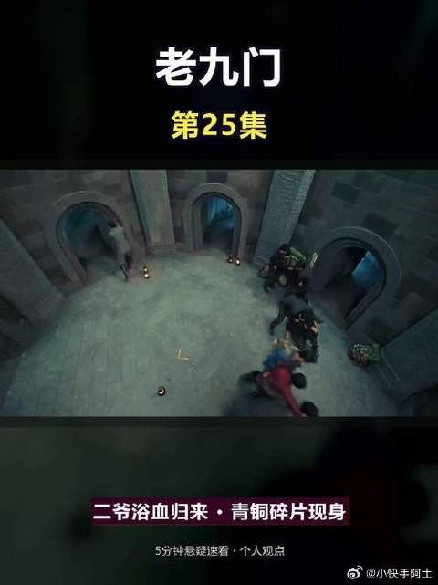 二月红浑身是血走出宝藏室，只带回一块神秘青铜
