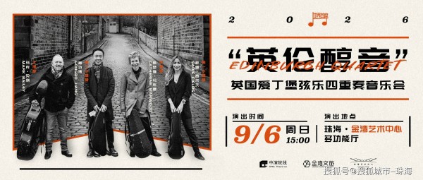 英伦醇音海报横.jpg