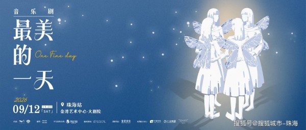 最美的一天海报横.jpg