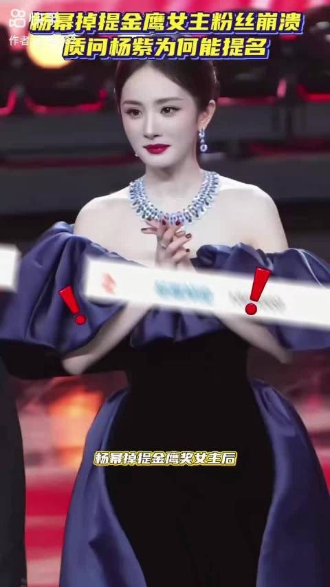 杨幂掉提:遗憾之外 更需看见突破