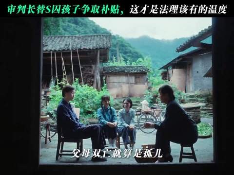这一幕看尽人间善意!这才是法理该有的温度!