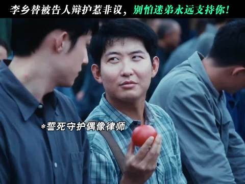 闫佩伦出场没有不笑的义务!别怕迷弟永远支持你!