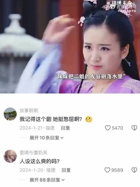 这部才是宅斗女主鼻祖 锦绣未央