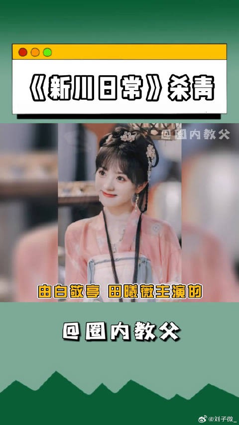 白敬亭 微博VC计划