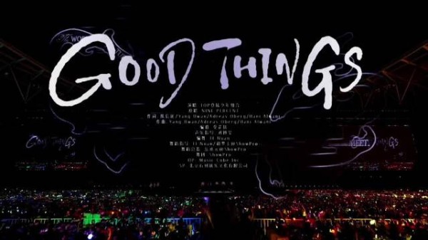 TOP翻唱了NINEPERCENT《Good Things》 好听吗?