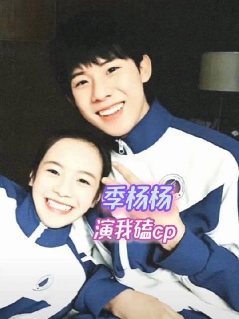 季杨杨你让我上去演两集吧 小欢喜