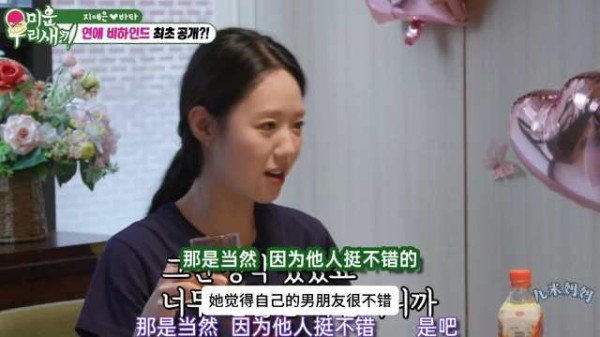 池艺恩恋爱脑的样子，给人一种无药可救的感觉，把男友夸到天上了