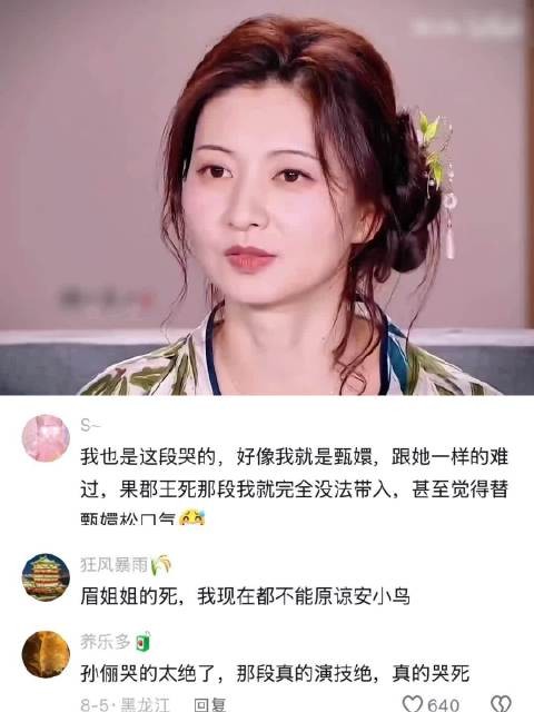 原来眉姐姐才是甄嬛在这吃人的后宫里，最后的善良