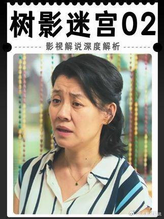 树影迷宫:妻子开成人店,凶案悄然上演