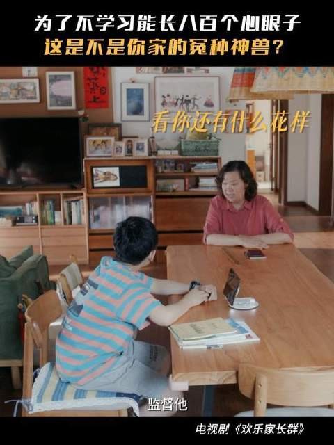你有张良计,我有过墙梯,奶奶还收拾不了你了?