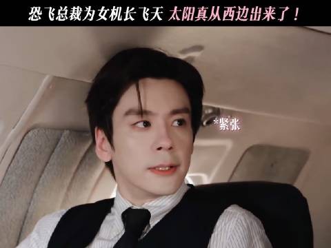 确认无疑,这位霸总我从未谋面!