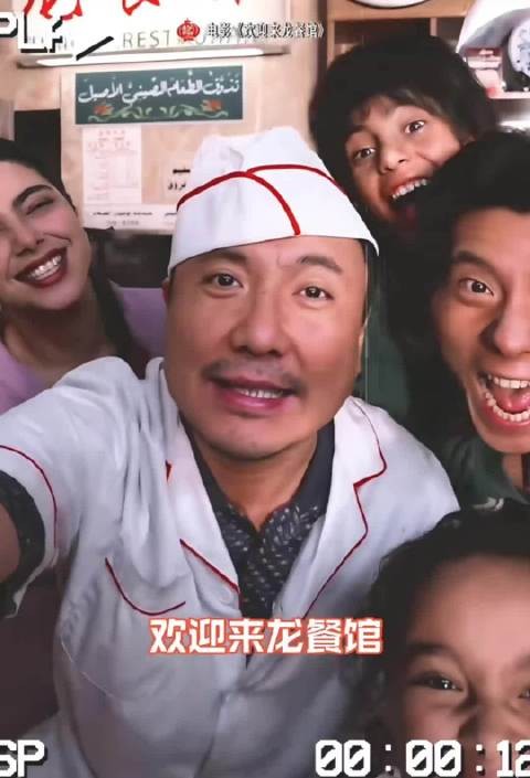 害我莫名其妙笑好几下 《欢迎来龙餐馆》|沈腾|喜剧