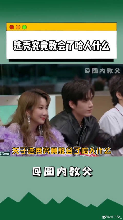 哈人参加选秀的后遗症 ! 乃万