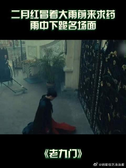 二月红前来求药名场面,再看一遍也依然会泪目