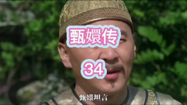 甄嬛坦言没有看见过皇帝,所以皇帝就假装自己是果郡王和甄嬛聊天了