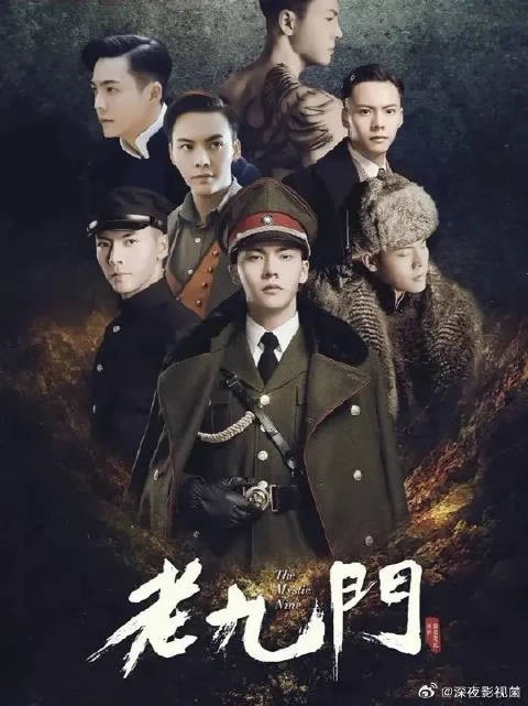 黑发毒菌夺人命，九门夺权纷争，张家旧事藏谜团