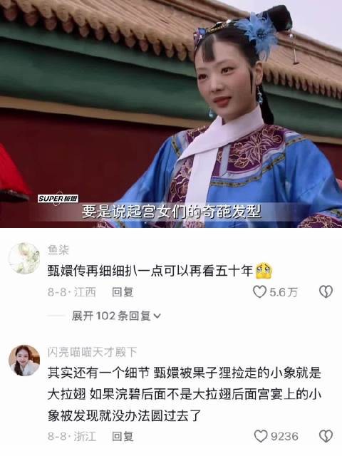 甄嬛传剪秋发型被吐槽像船桨,原型竟是妈祖帆船髻