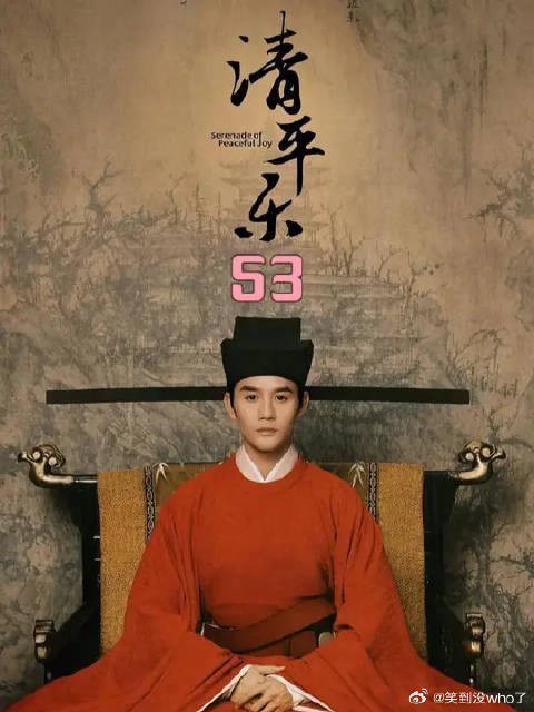 丹姝罚嬛儿出宫,赵桢和他发生分歧
