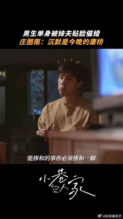庄图南的沉默震耳欲聋