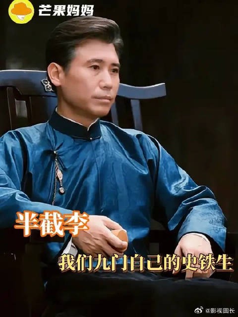 我们九门有自己的史铁生!